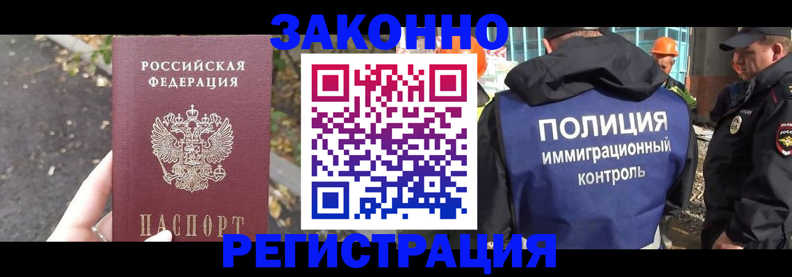 временная регистрация собственник в Куртамыше