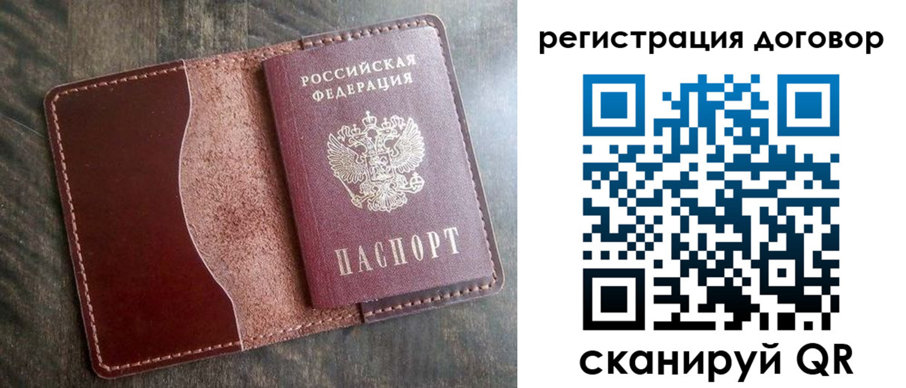 временная прописка в Куртамыше