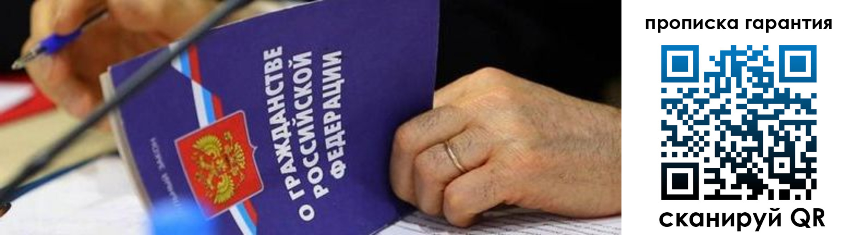 временная регистрация для школы в Куртамыше