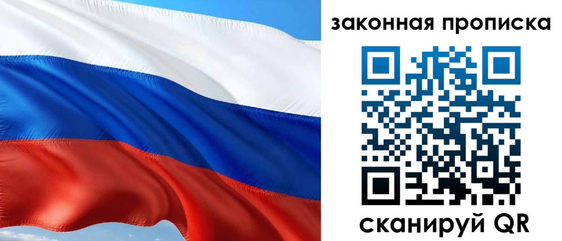 временная прописка в Куртамыше
