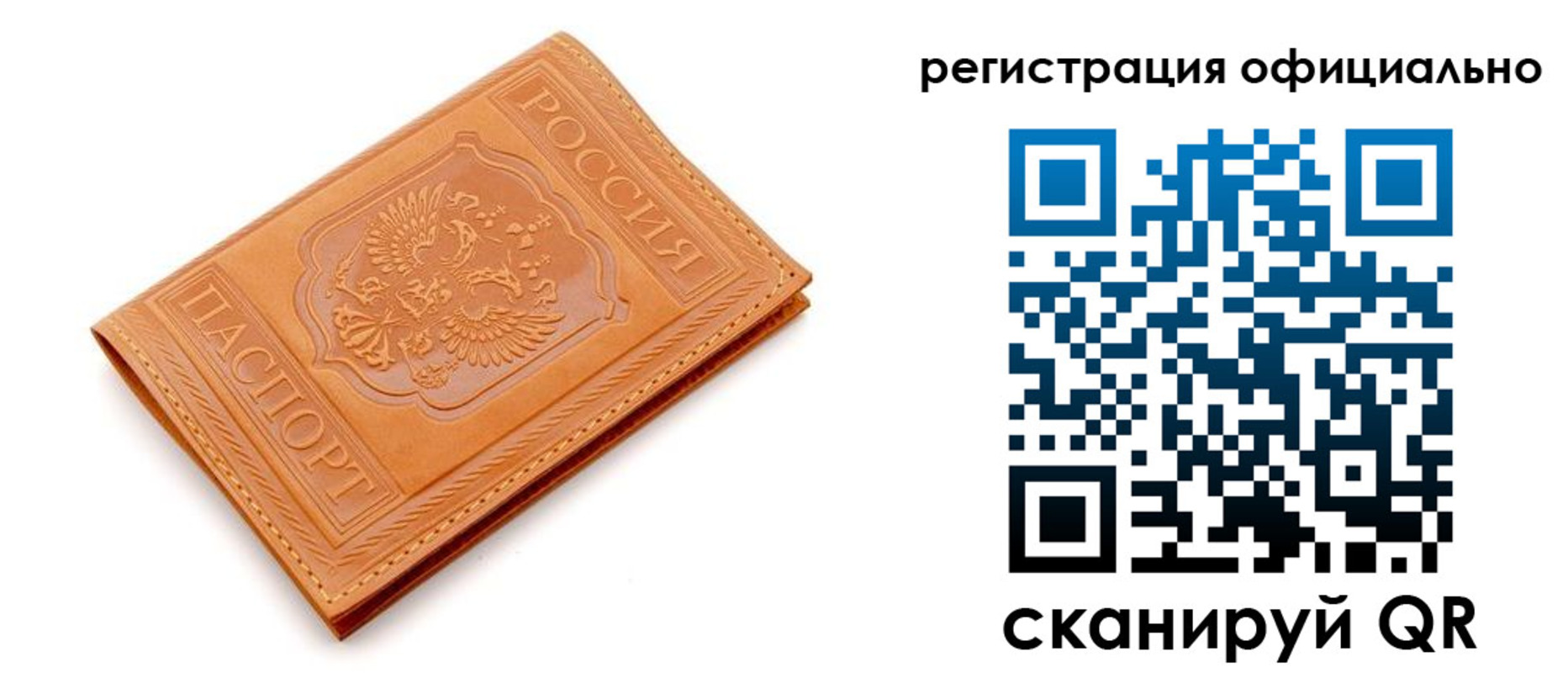 прописка штамп в Куртамыше
