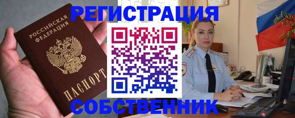 временная регистрация поиск в Куртамыше