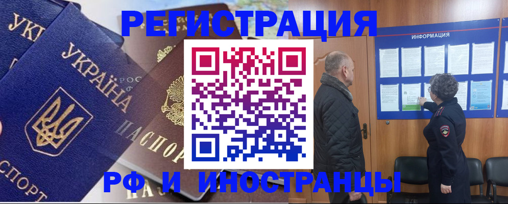 купить прописку в Куртамыше
