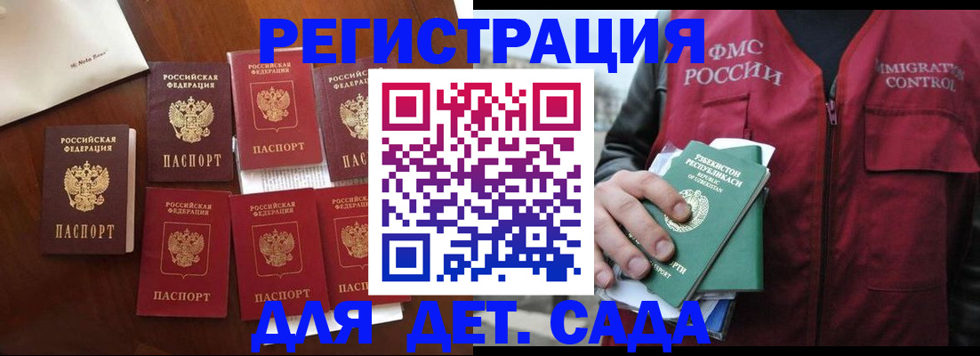 прописка для военкомата в Куртамыше