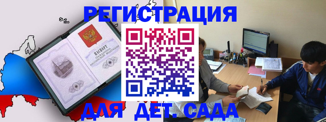 временная регистрация надежно в Куртамыше