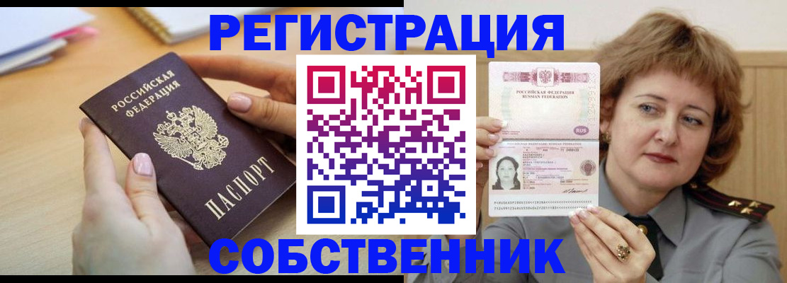 временная регистрация поиск в Куртамыше