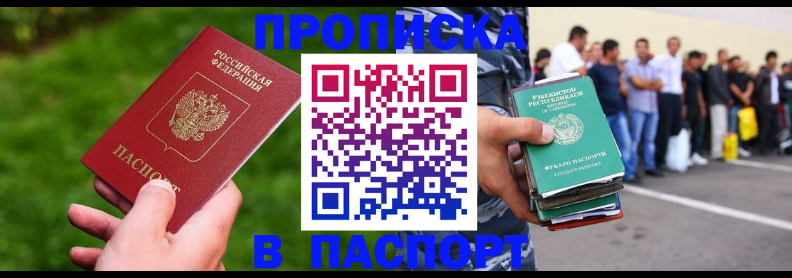 временная регистрация для всех в Куртамыше