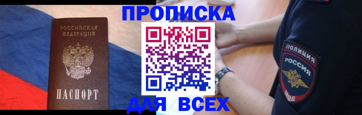 временная регистрация 2025 в Куртамыше