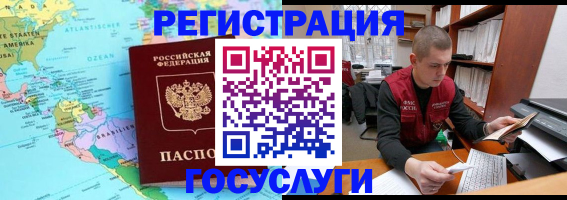 временная регистрация поиск в Куртамыше