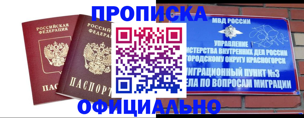 временная регистрация адрес в Куртамыше