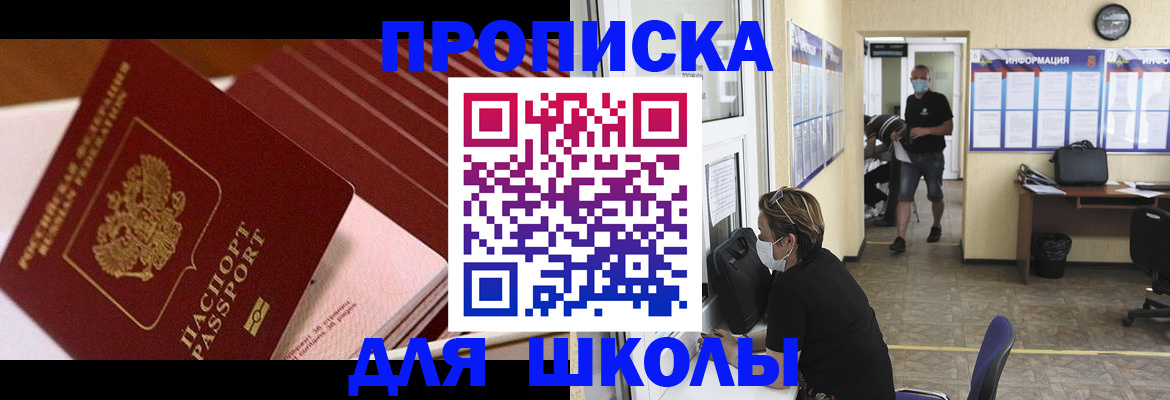 прописка для военкомата в Куртамыше