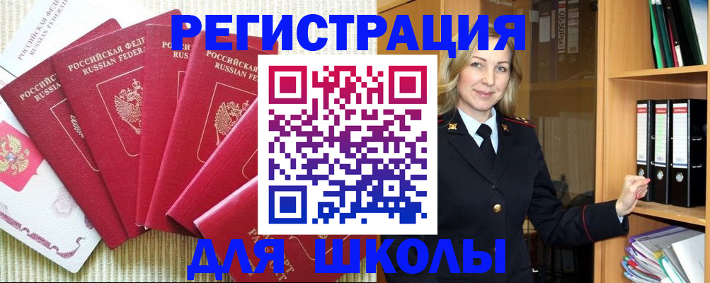 прописка иностранных граждан в Куртамыше